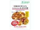 むき甘栗１２０ｇ