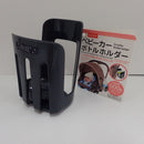 ベビーカーボトルホルダー