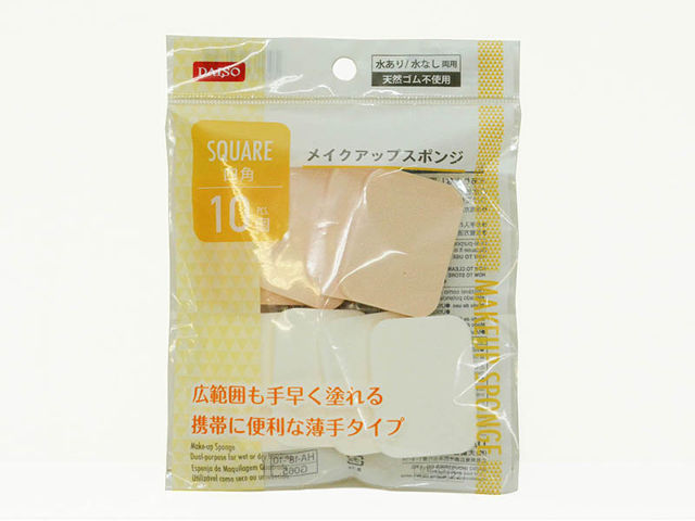 メイクアップスポンジ バリューパック１０Ｐ 四角
