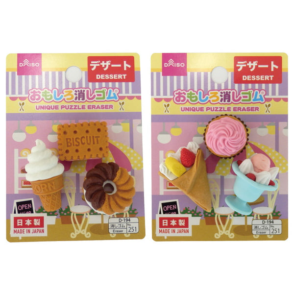 おもしろ消しゴム デザート - 100均 通販 ダイソーネットストア【公式】