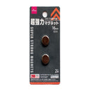 超強力マグネット　２個　２００ミリテスラ