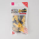 プチブロックシリーズ　はたらくくるまシリーズ　ブルドーザー