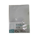 Ｂ５クリアホルダー１０枚入