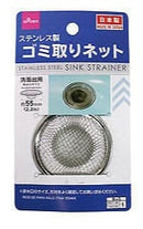 ステンレス製ゴミ取りネット