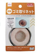 銅製ゴミ取りネット