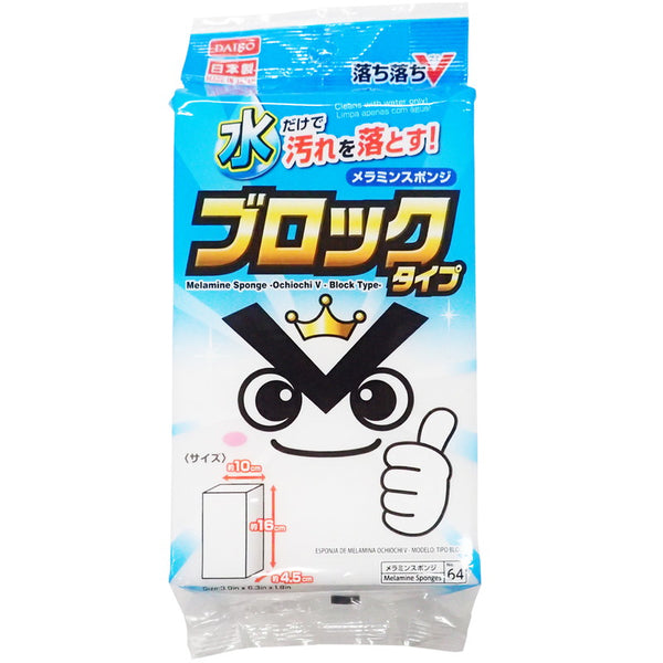 ひらがなブロック　(スポンジ) メラミンスポンジ ブロックタイプ落ち落ちV - 100均 通販 ダイソー