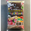 花と野菜のかるい培養土