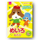 めいろあそび　３さい