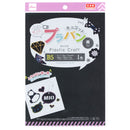 プラバンキュコット（黒、Ｂ５）