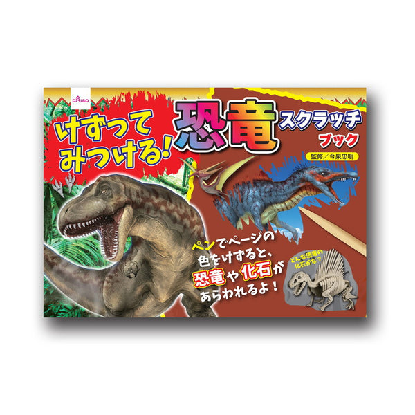 名札用クリップ のりもの・恐竜 - ベビー