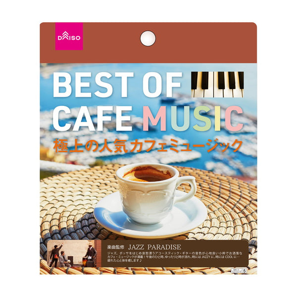 【中古】「未使用品」［CD］オキナワン・カフェ・ミュージック CD 【】「未使用品」［CD］オキナワン・カフェ・ミュージック