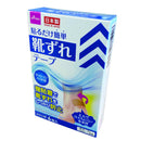 靴ずれ防止テープ