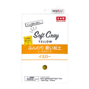 ソフトクレイ（ふんわり軽い粘土　しっとりタイプ　イエロー）