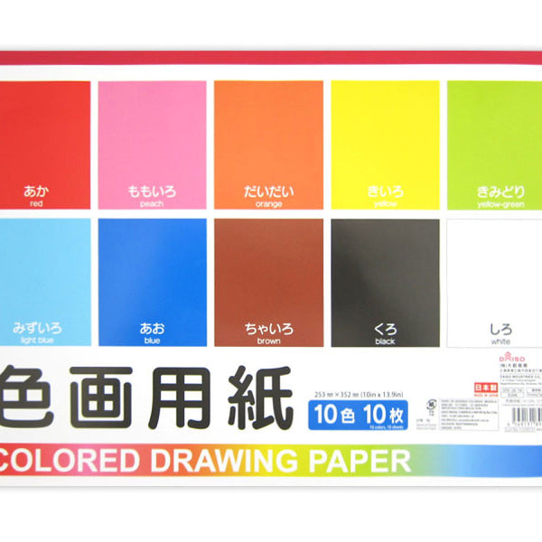 色画用紙 セミB4 - 100均 通販 ダイソーネットストア【公式】