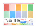 色画用紙　セミＢ４　パステル