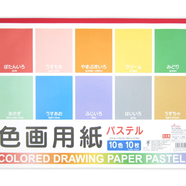 パステル蛍光色10個、基本色10個、合計20個セット・ダイソー廃番 色画用紙（パステルカラー10色、各1枚、10枚入） - 100均