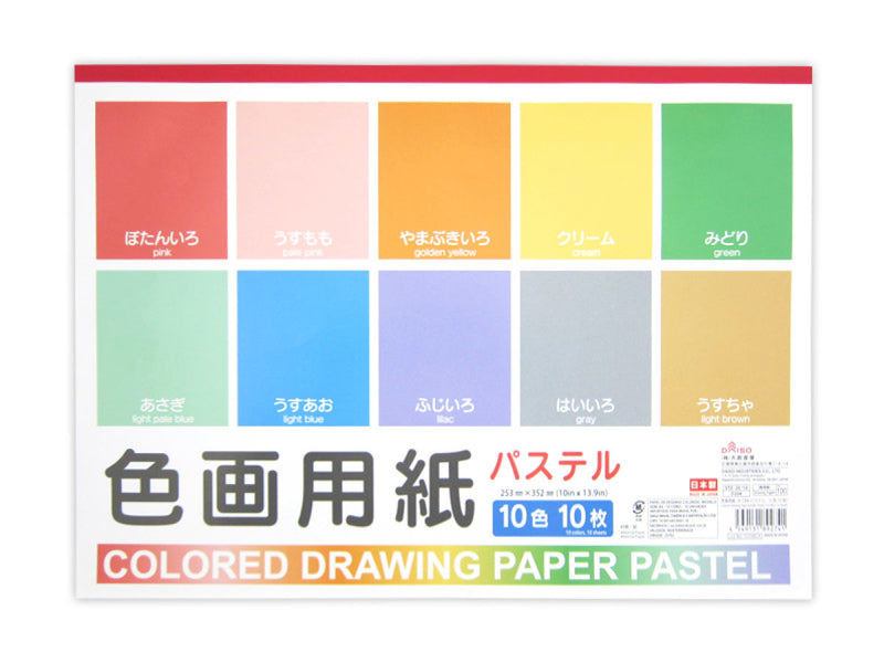 色画用紙 セミＢ４ パステル