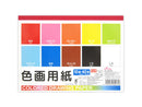 色画用紙　セミＢ６