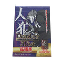 人狼カード（拡張パック）