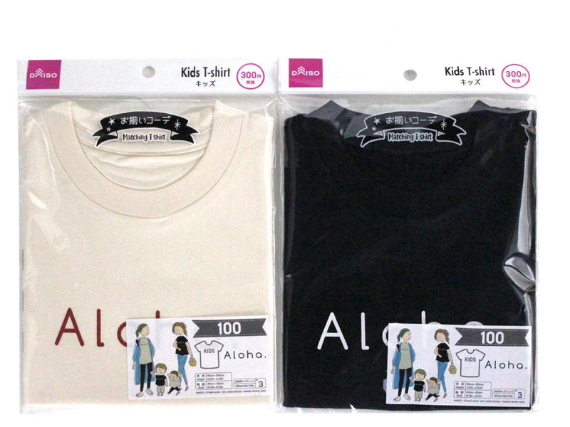 お揃いコーデＴシャツ（アロハ柄２色アソート、子供用１００サイズ）