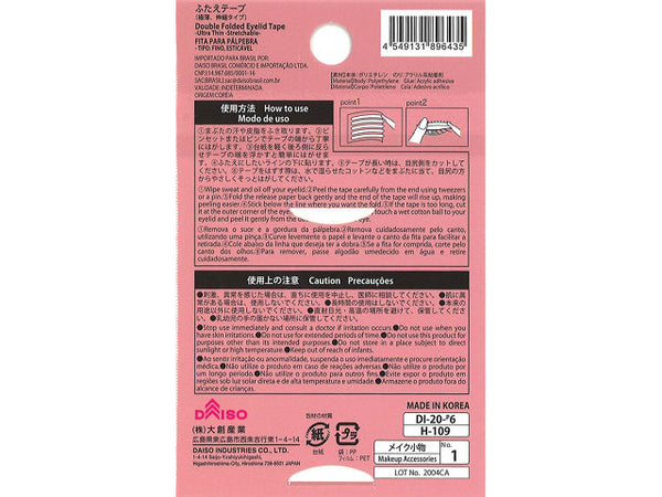 ふたえテープ（極薄、伸縮タイプ） - 100均 通販 ダイソーネットストア