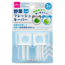 野菜フレッシュキーパー（くま、２個）
