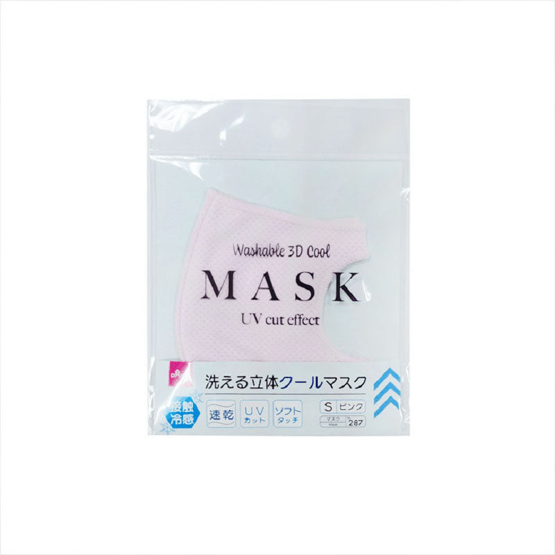 洗える立体クールマスク（ＵＶカット効果、ピンクＳ）