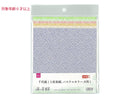 千代紙（土佐和紙、パステルカラー、６枚）