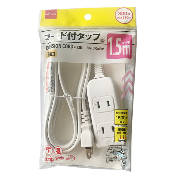 ダイソー コード付タップ（3個口、VCTFKL665） - 100均 通販 ダイソー
