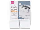 ファイルＢＯＸポケット（小物用、２個）