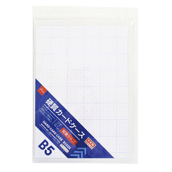 硬質カードケース（B5サイズ、フチなし、軽量タイプ） - 100均