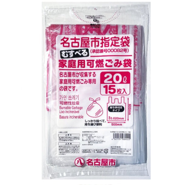 名古屋市結べるゴミ袋（可燃用、２０Ｌ、１５枚）