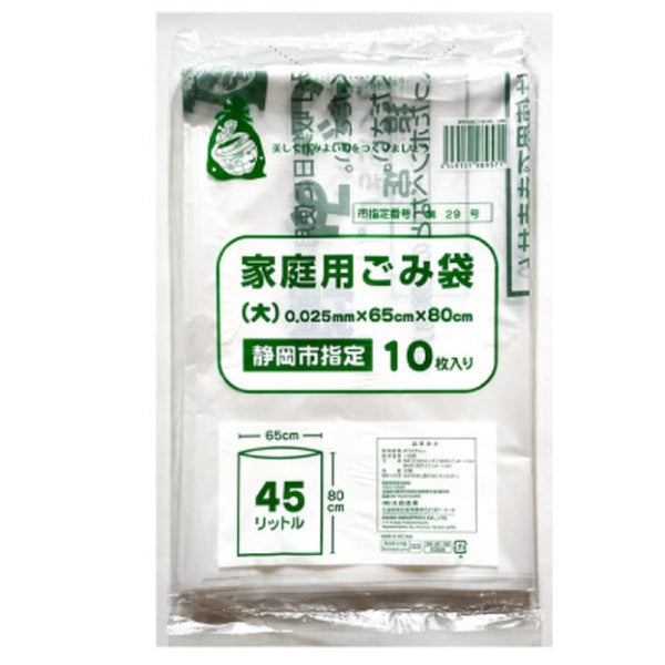 京都市 指定 ごみ袋 45L*10枚*100袋 - 日用品/生活雑貨