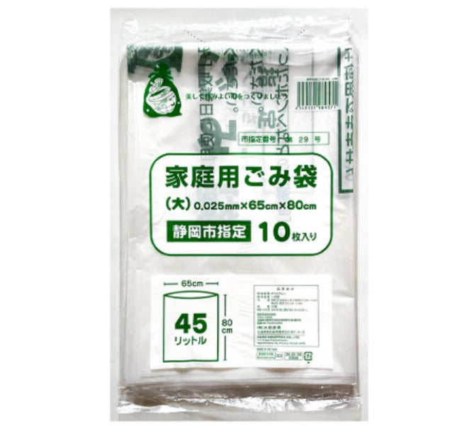 静岡市指定ゴミ袋（１０枚）