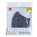 プリントマスク（Ｓ、子供用、スター、ネイビー）