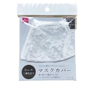 マスクカバー（ふつうサイズ、白）