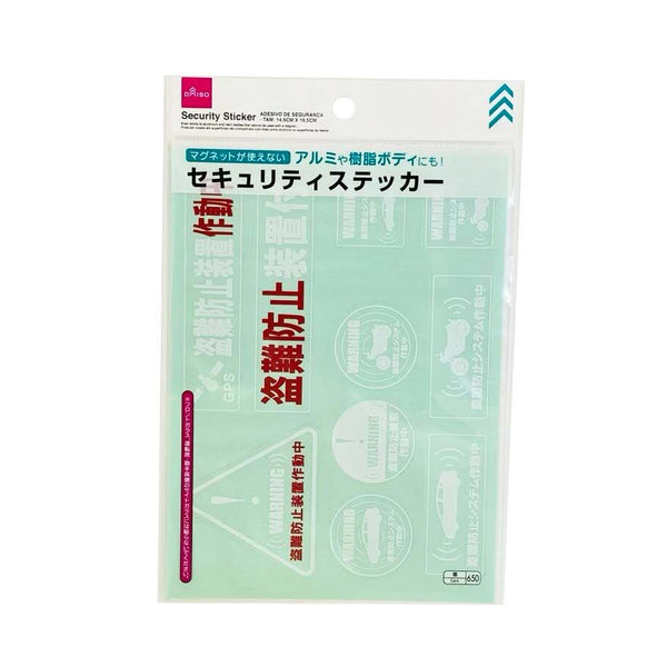 防犯 カメラ 作動 中 ステッカー ダイソー