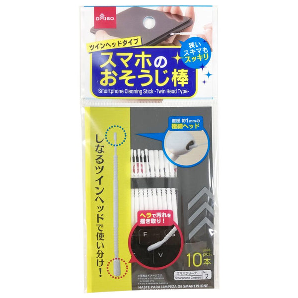 スマホのおそうじ棒（ツインヘッドタイプ） - 100均 通販 ダイソー