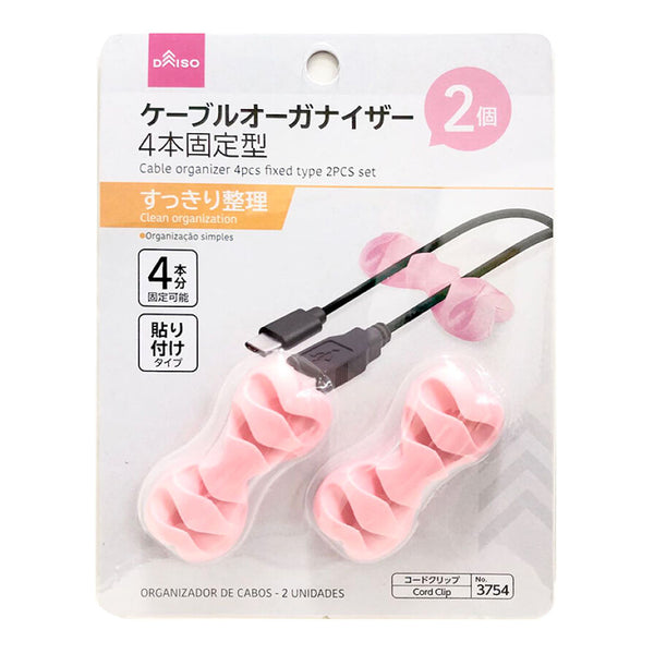 ケーブルオーガナイザー（4本固定型、2個） - 100均 通販 ダイソー