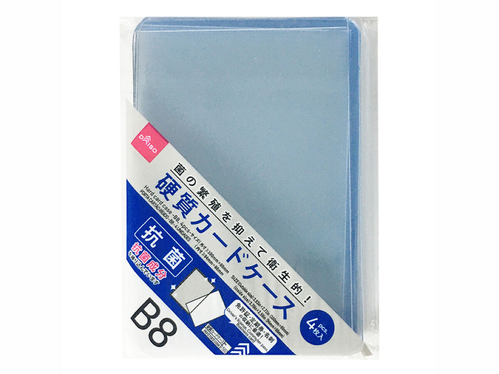 抗菌硬質カードケース（Ｂ８、４枚） - ダイソーネットストア【公式】
