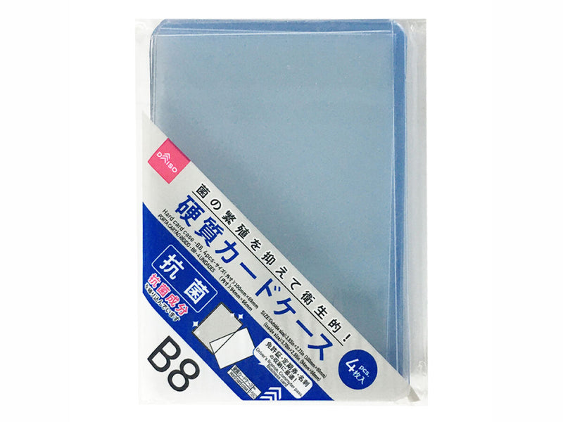 抗菌硬質カードケース（Ｂ８、４枚）