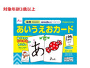 あいうえおカード