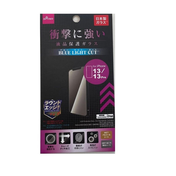 iPhone 13pro 1TB 【美品】純正充電ケーブルと箱、新品保護フィルム 液晶保護ガラス（アイフォーン13／13Pro、ブルーライトカット