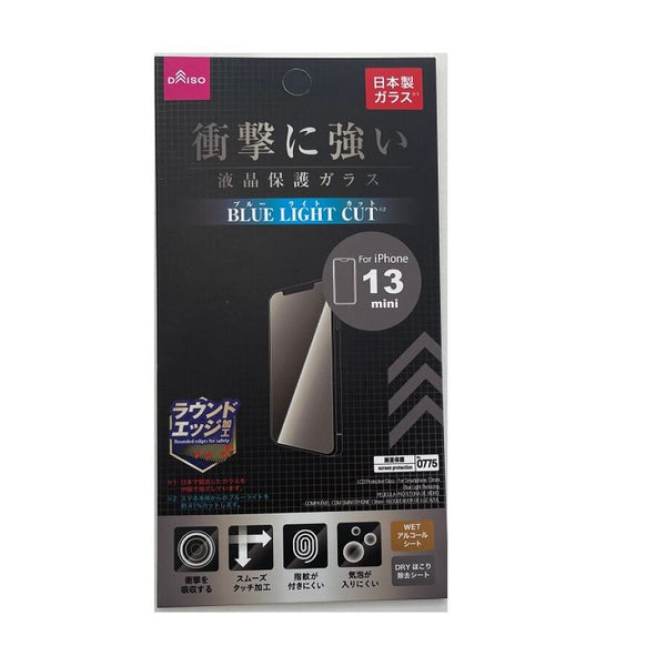 液晶保護ガラス（アイフォーン13mini、ブルーライトカット