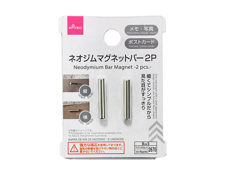 ネオジムマグネットバー（２個）