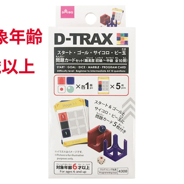 ダイソー Ｄ-ＴＲＡＸ 問題カード - その他