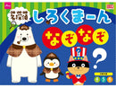 名探偵しろくまーん　なぞなぞ