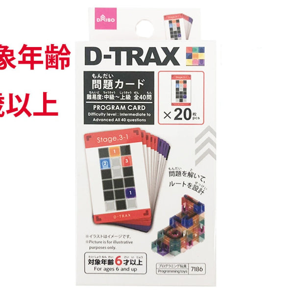 ダイソー Ｄ-ＴＲＡＸ 問題カード - その他