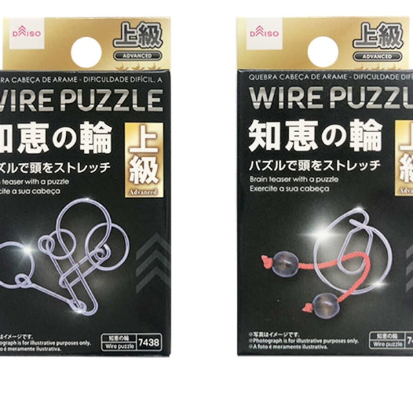 リオ出品 ダイソーの知恵の輪 上級 飛行機 67445⑪は難しい!?解き方・外し