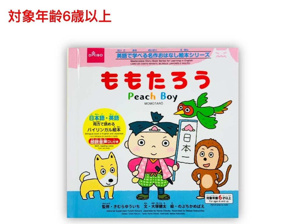 DK The Natural History Book 音声英語絵本-